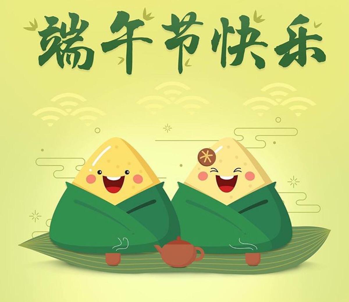 粽飄香，端午呈祥，一聲問候幸福安康;端午節(jié)快樂