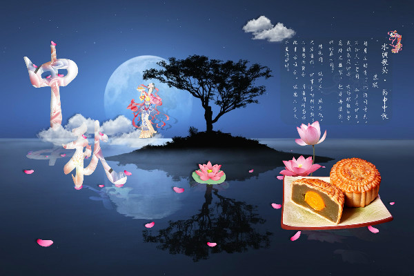 團團圓圓中秋節(jié)，月圓餅圓人更團圓;快快樂中秋節(jié)，明月圓圓幸福無限;